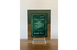 TAGA連携による地域一体型カーボンニュートラルの推進